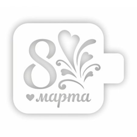 Трафарет 8 для торта