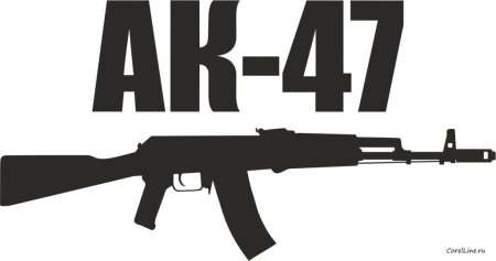 АК 47 вектор