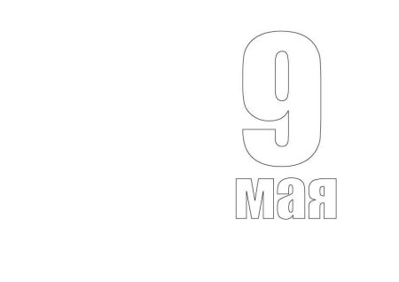 Мая трафарет для вырезания