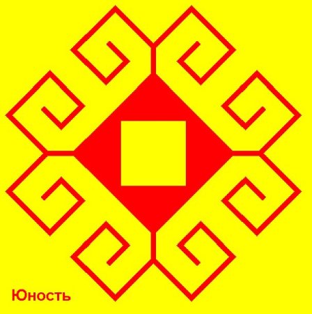 Орнаменты народов Ханты кхоов