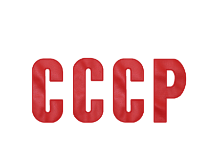 Наклейки СССР