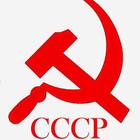 Символ СССР серп и молот