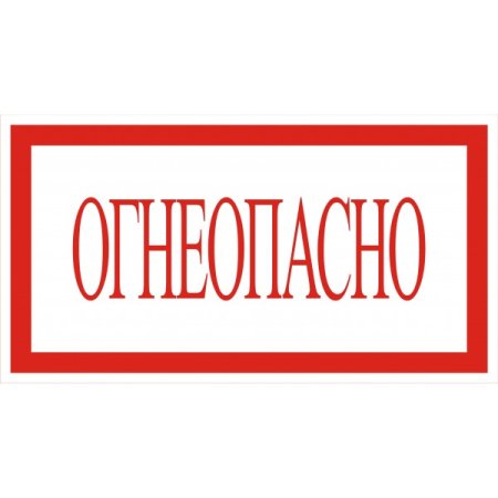 Трафарет пропан на баллон