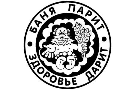 Надписи в баню прикольные