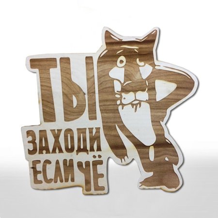 Таблички для выжигания