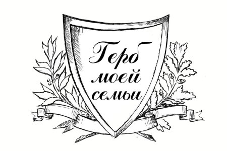 Эскизы гербов