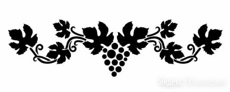 Сонет трафарет, бордюр Виноградная лоза, 10 х 25 см, пластиковый