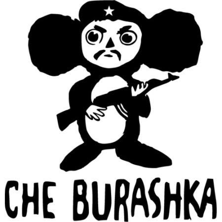Чебурашка мультяшный