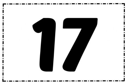 Цифра 17 трафарет