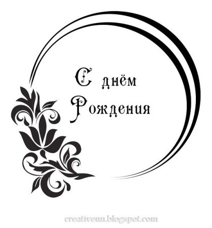 Трафарет надписей для вырезания