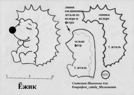 Шаблон для рваной аппликации