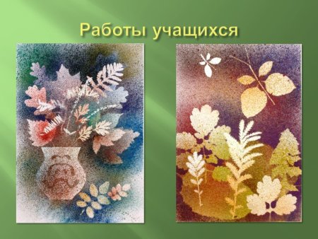 Осенний букет набрызг по трафарету
