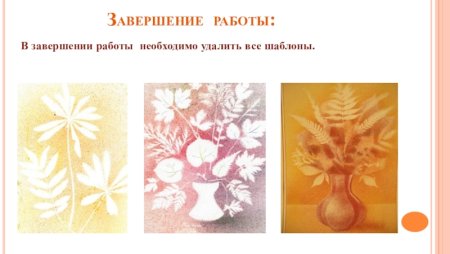 Техника набрызга листья