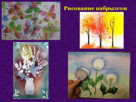Картины с помощью зубной щетки