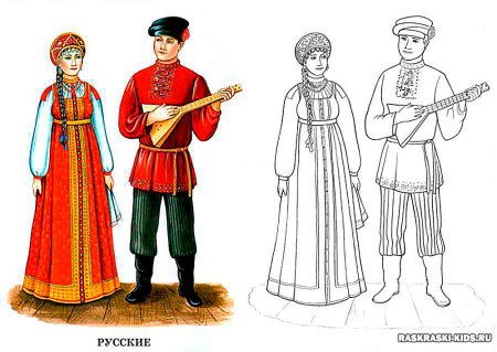 Русский народный костюм раскраска