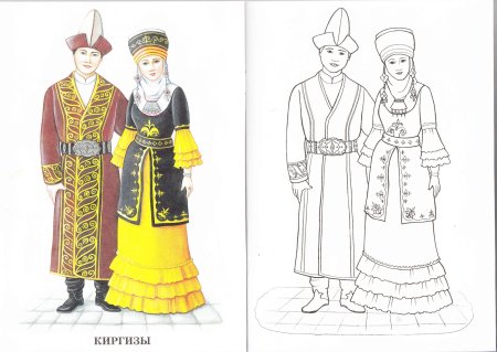 Кыргызская Национальная одежда вектор