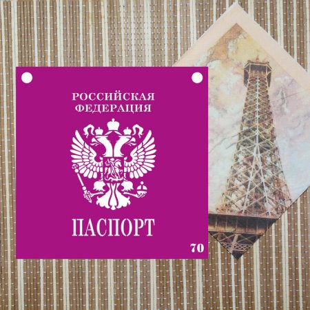 Трафарет "паспорт"