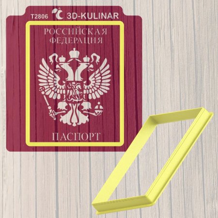 Паспорт трафарет для пряника