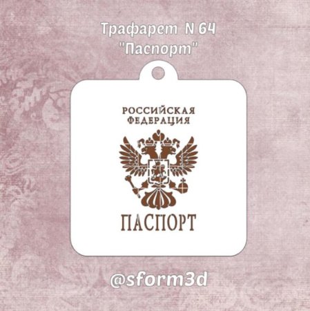 Имбирный пряник паспорт