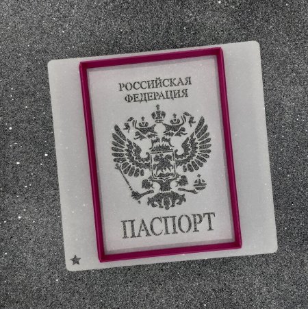 Паспорт трафарет для пряника
