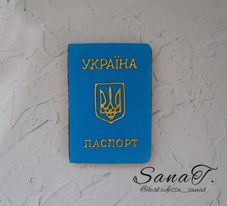 Пряник паспорт