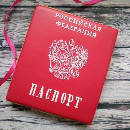Пряник паспорт для торта