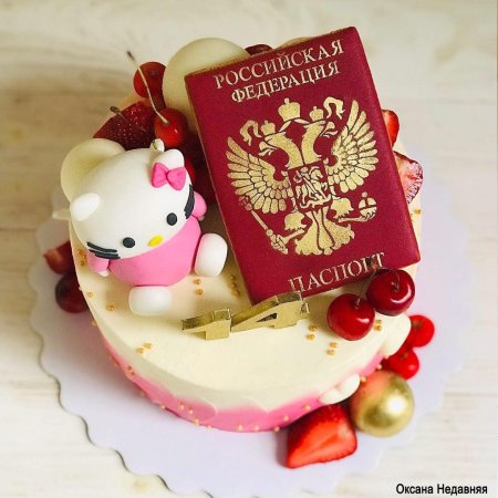 Пряник паспорт на 14 лет