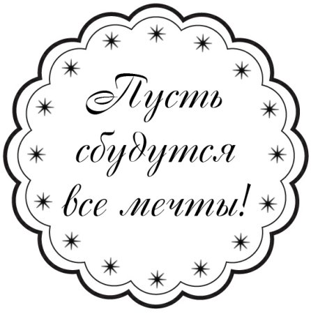 Капкейки с надписями