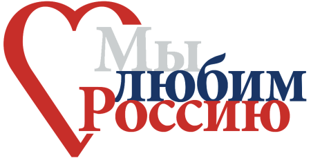 Надпись я люблю Россию