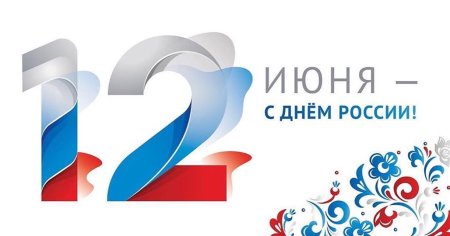 День России логотип