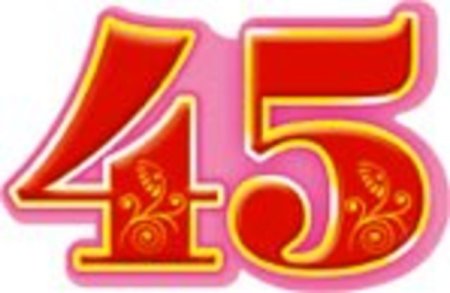 Цифра 45