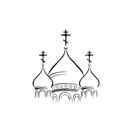 Силуэт православного храма