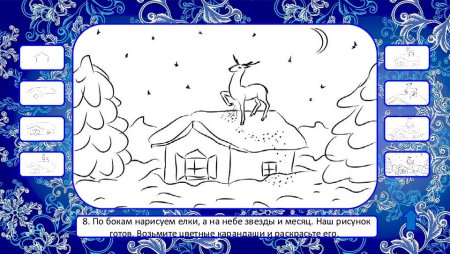 Серебряное копытце раскраска