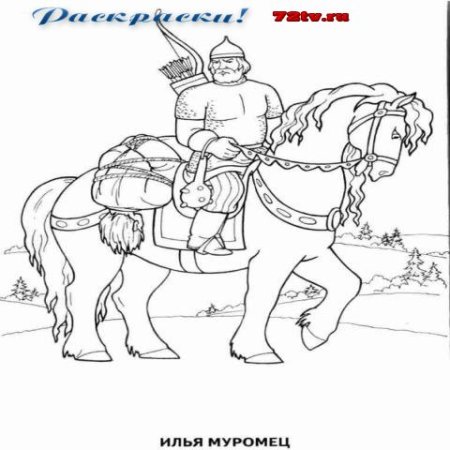 Рисунок к былине Илья Муромец