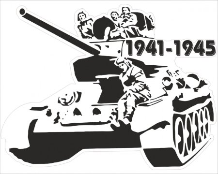 Наклейки на окна к 9 мая