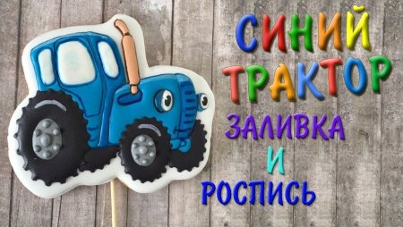 Трактор т25 раскраска
