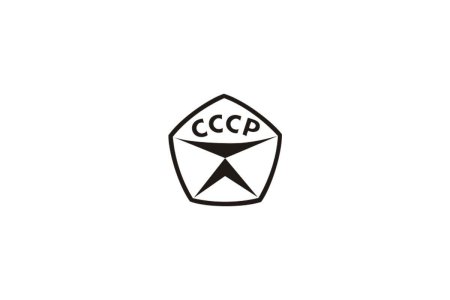 Советские логотипы