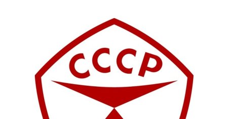 Знак качества СССР логотип