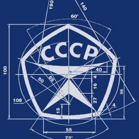 Советский знак качества символ