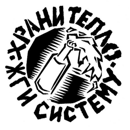 Панк нашивки трафарет