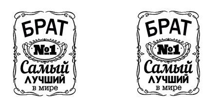 Шаблон самый лучший брат