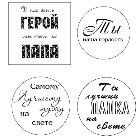 Надписи для печати