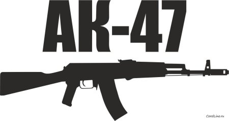 Автомат трафарет