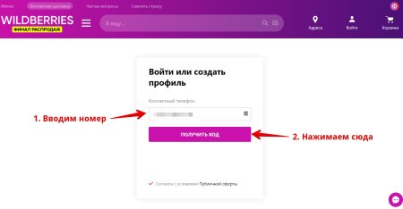 Эмблема вайлдберриз