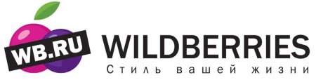 Артикул товара на вайлдберриз