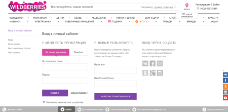 Как поменять адрес в вайлдберриз