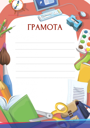Образцы детских грамот