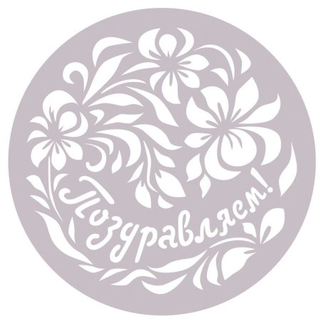 Набор 3 трафаретов для торта 20,5см dh80-241 12/144