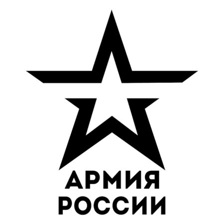 Символ вс РФ звезда