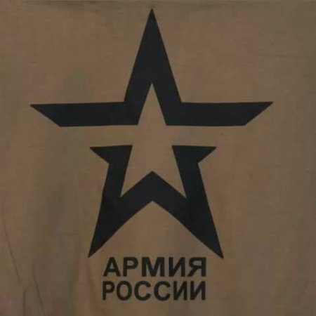 Армия России эмблема